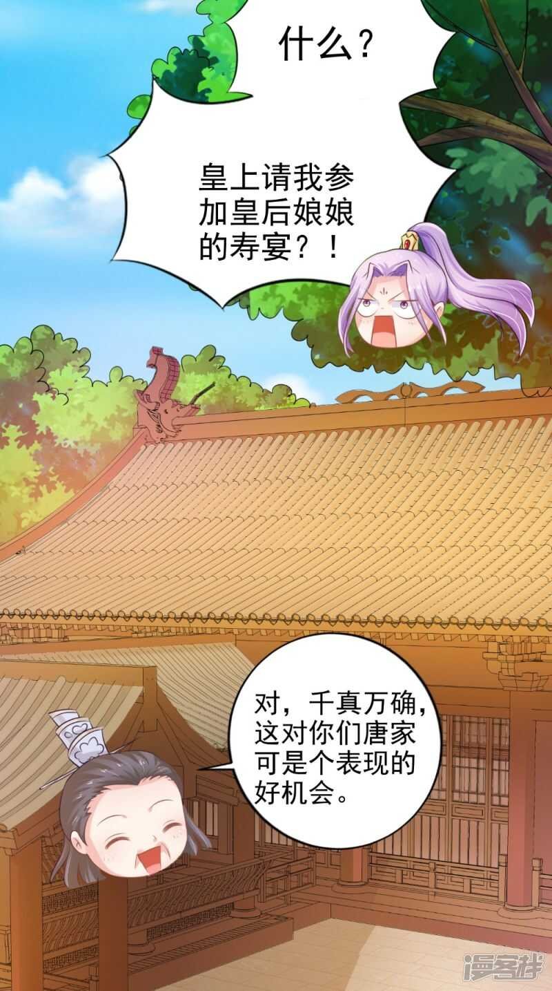 第75话 懵逼的吃货