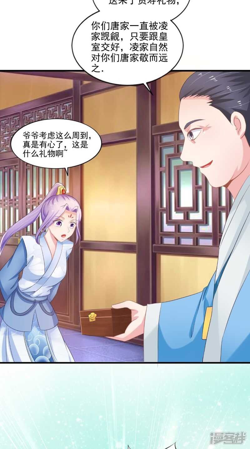 第75话 懵逼的吃货