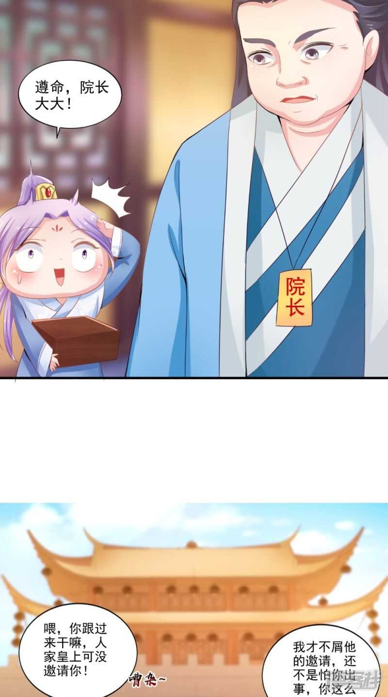 第75话 懵逼的吃货