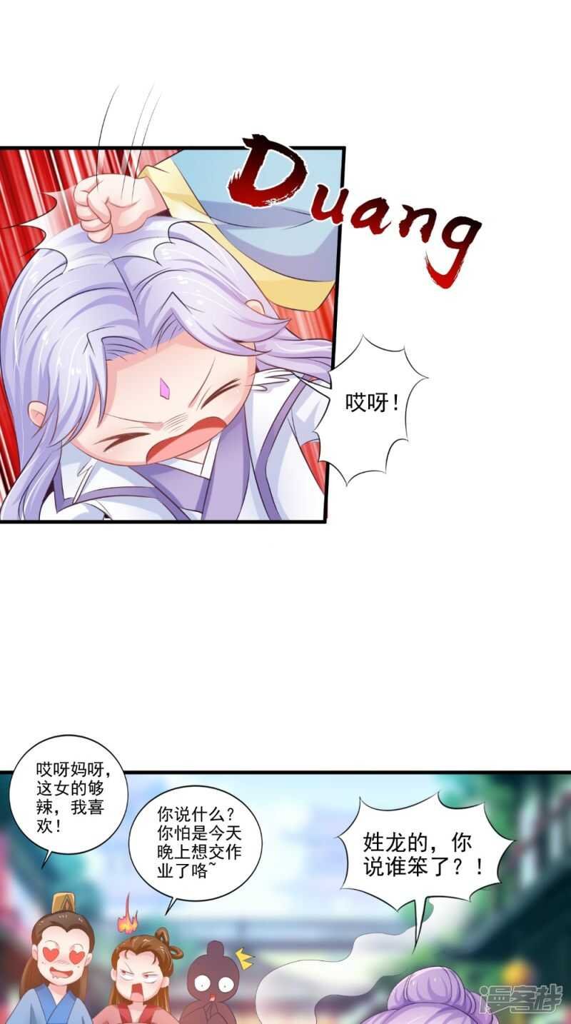 第75话 懵逼的吃货