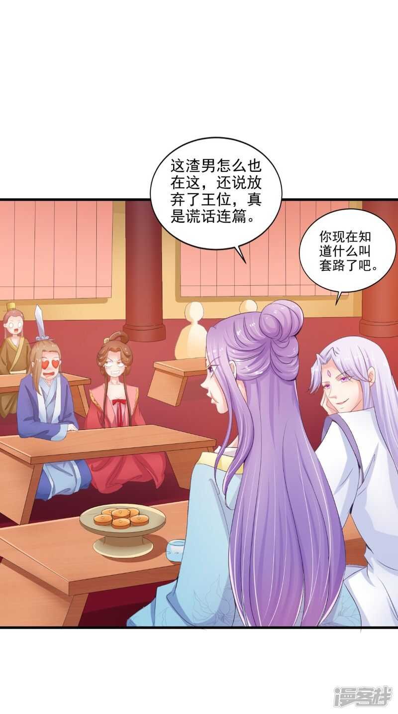 第75话 懵逼的吃货