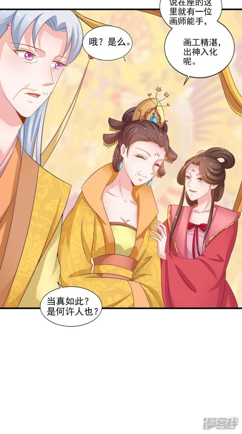 第75话 懵逼的吃货