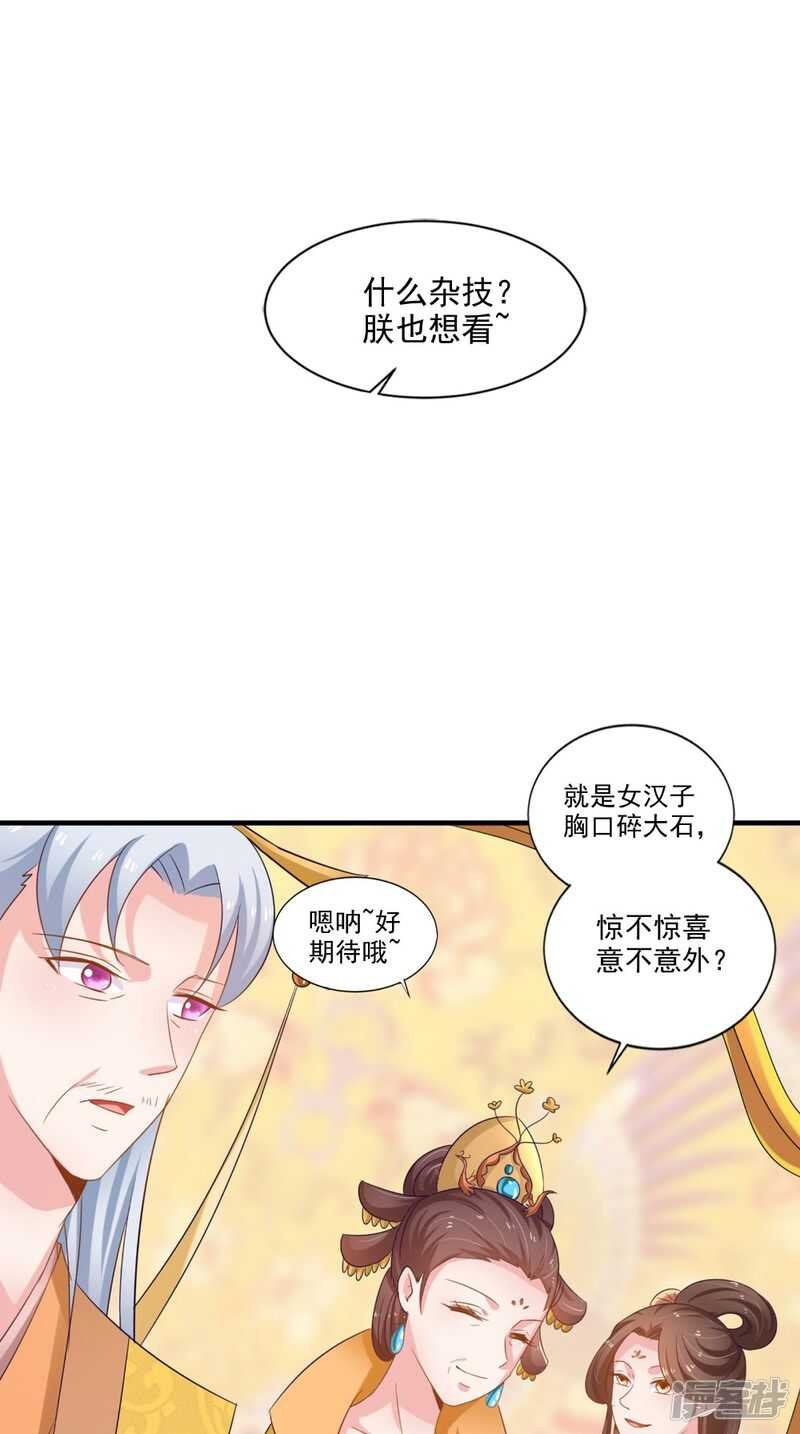 第75话 懵逼的吃货