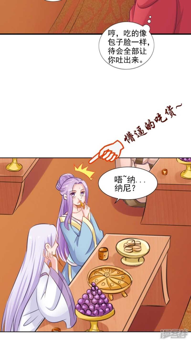 第75话 懵逼的吃货
