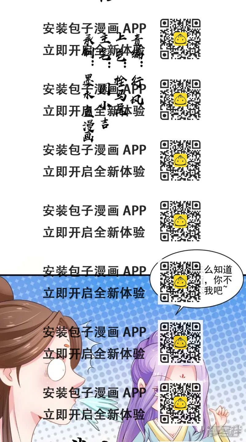 第76话 瑶池夜光杯
