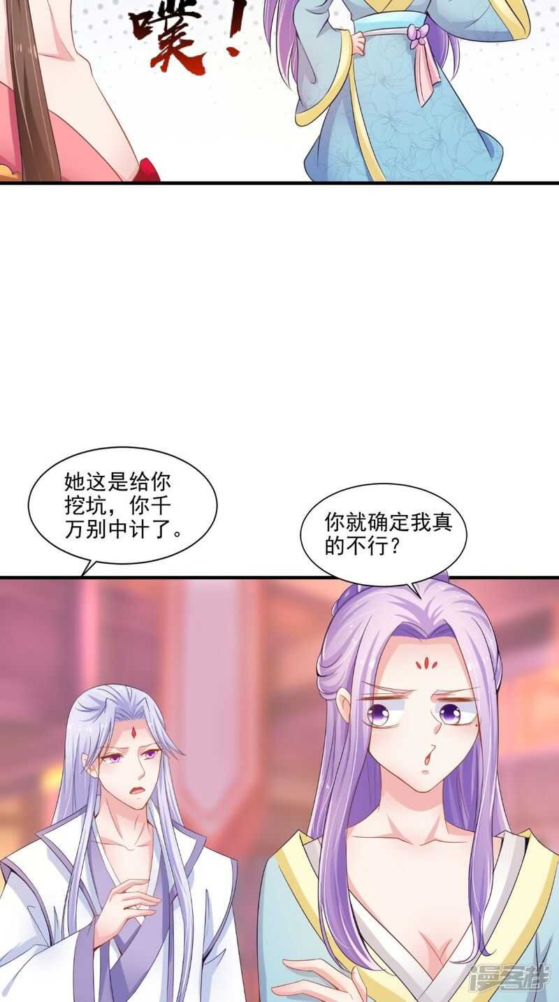第76话 瑶池夜光杯