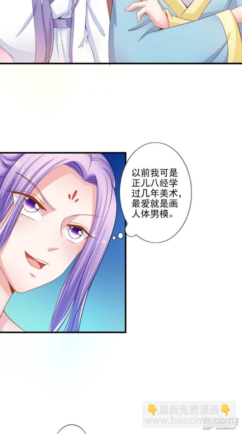 第76话 瑶池夜光杯