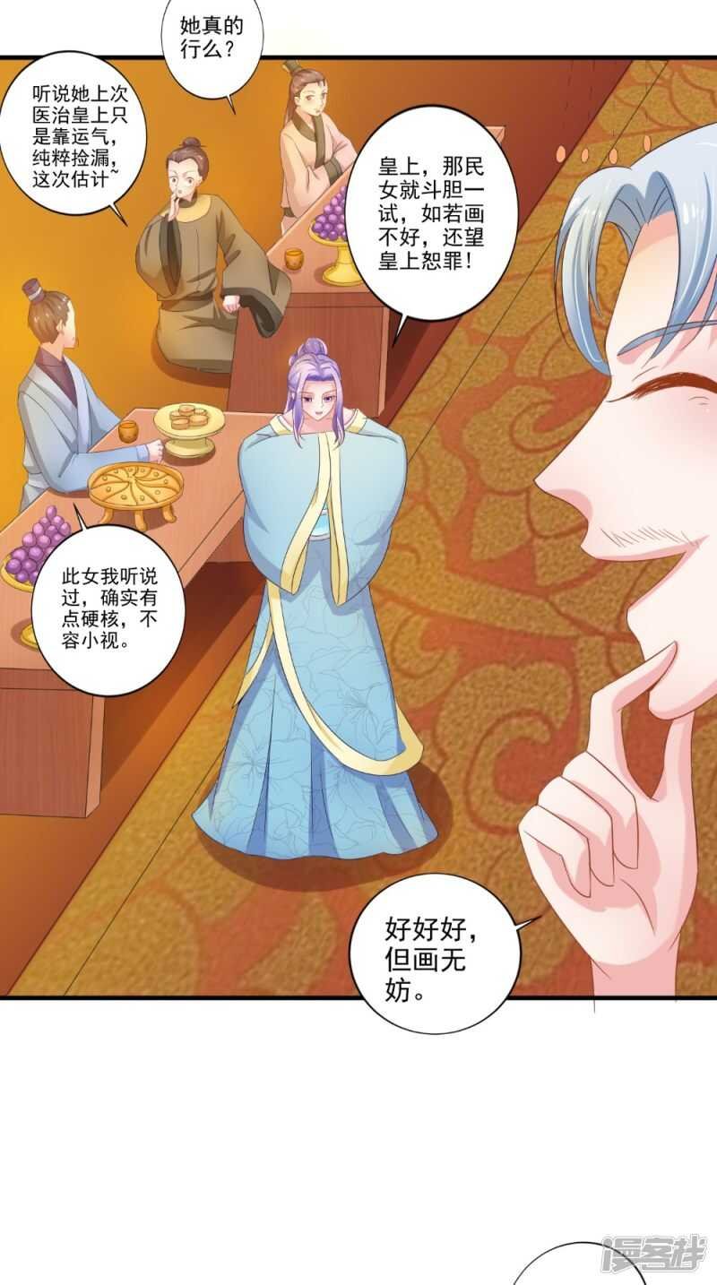第76话 瑶池夜光杯
