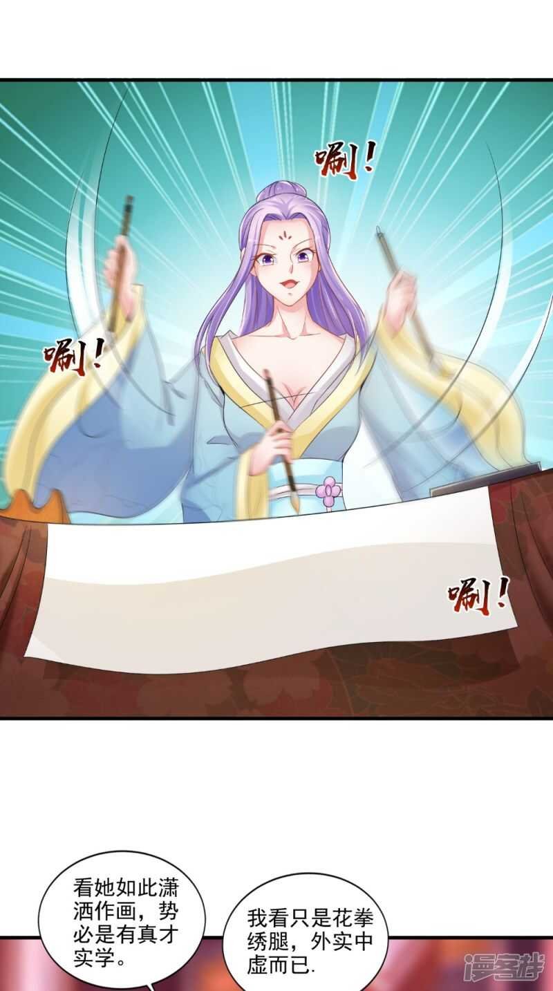 第76话 瑶池夜光杯