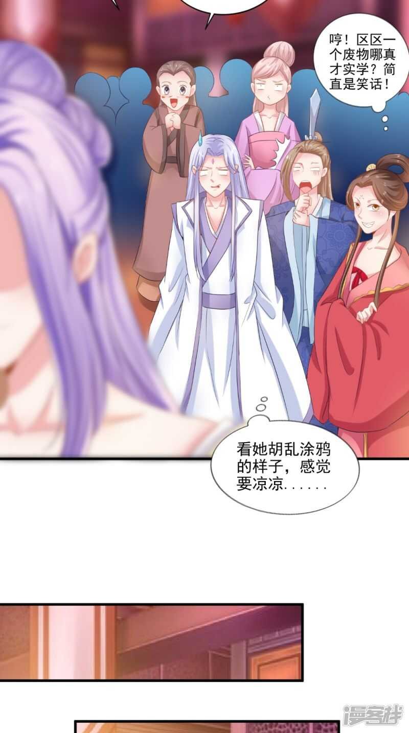 第76话 瑶池夜光杯