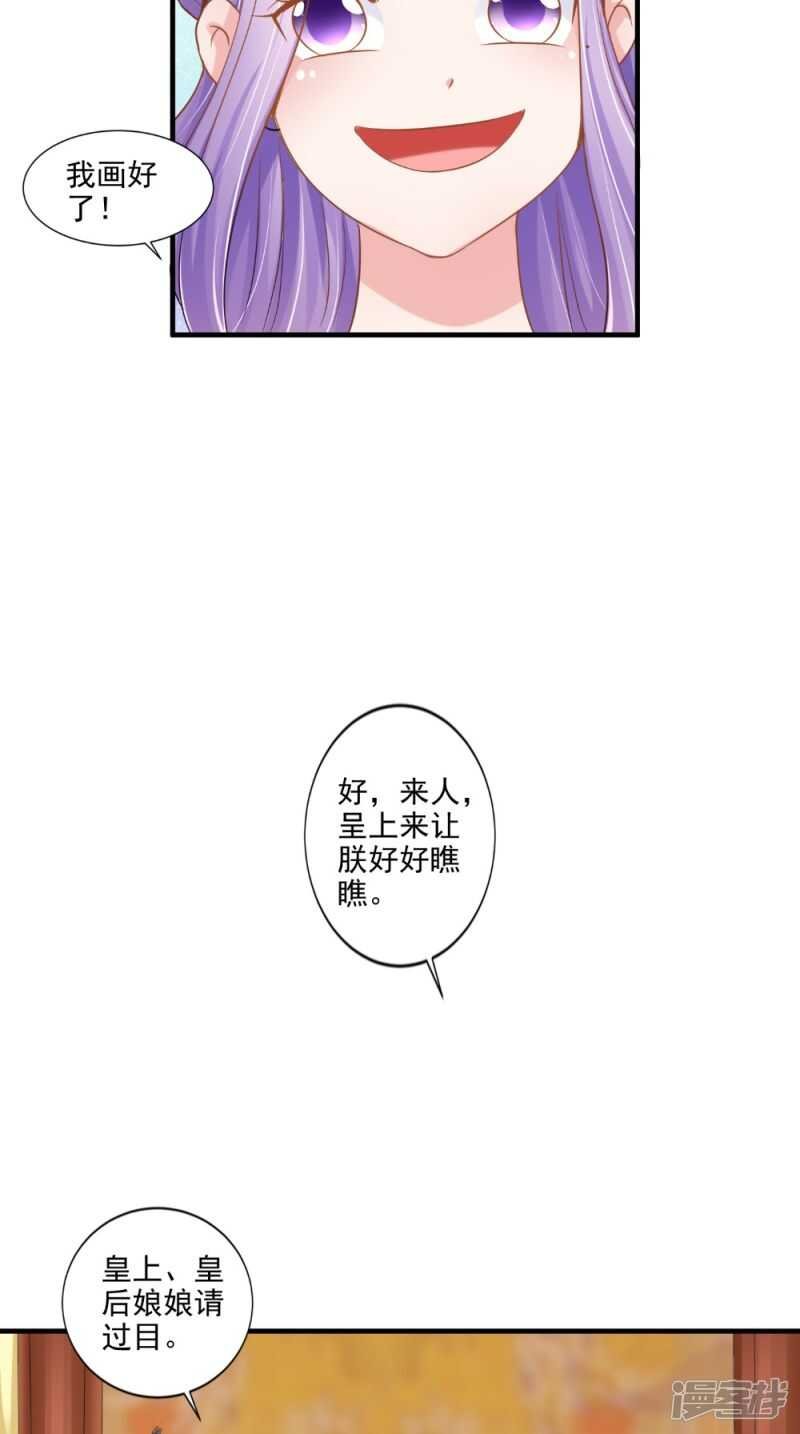 第76话 瑶池夜光杯