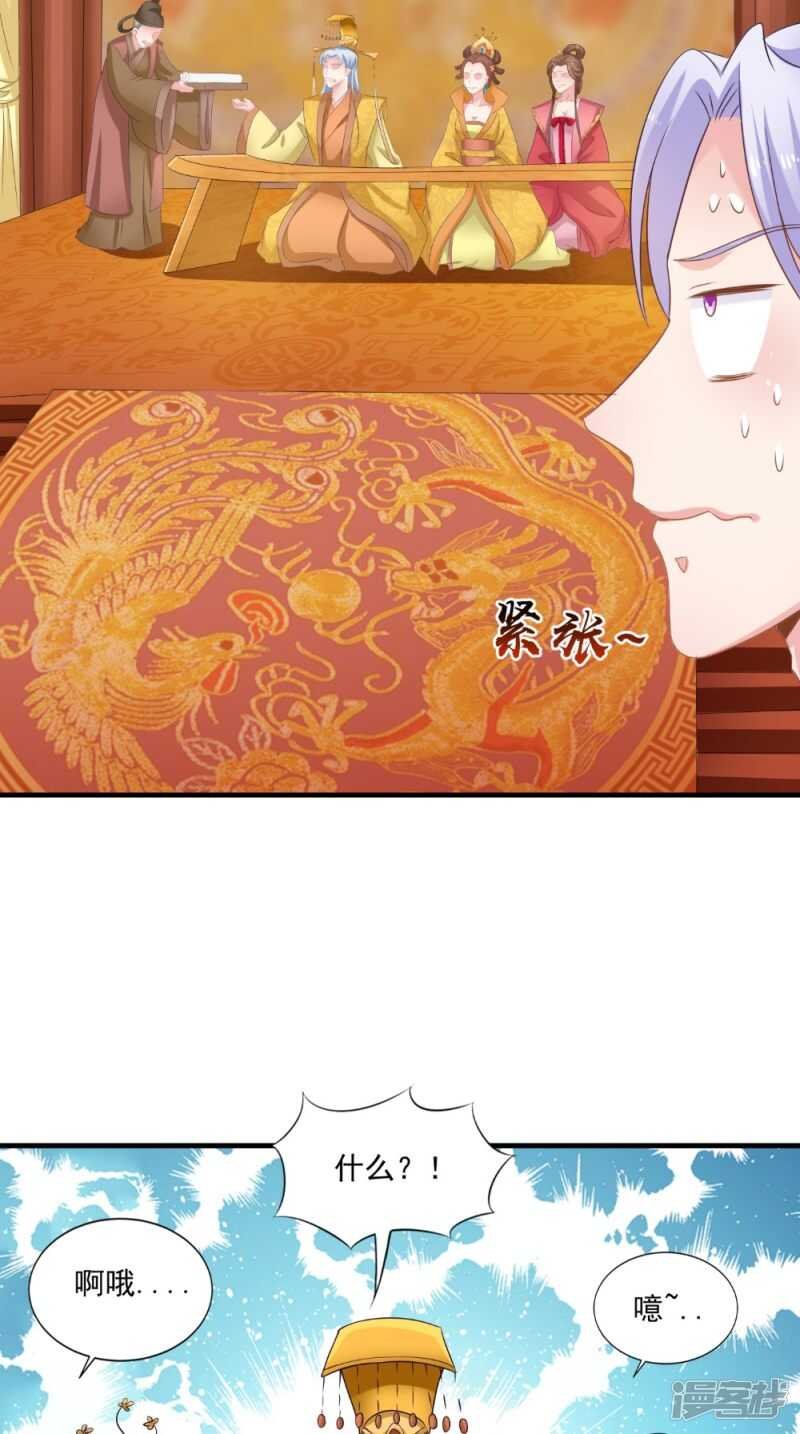 第76话 瑶池夜光杯