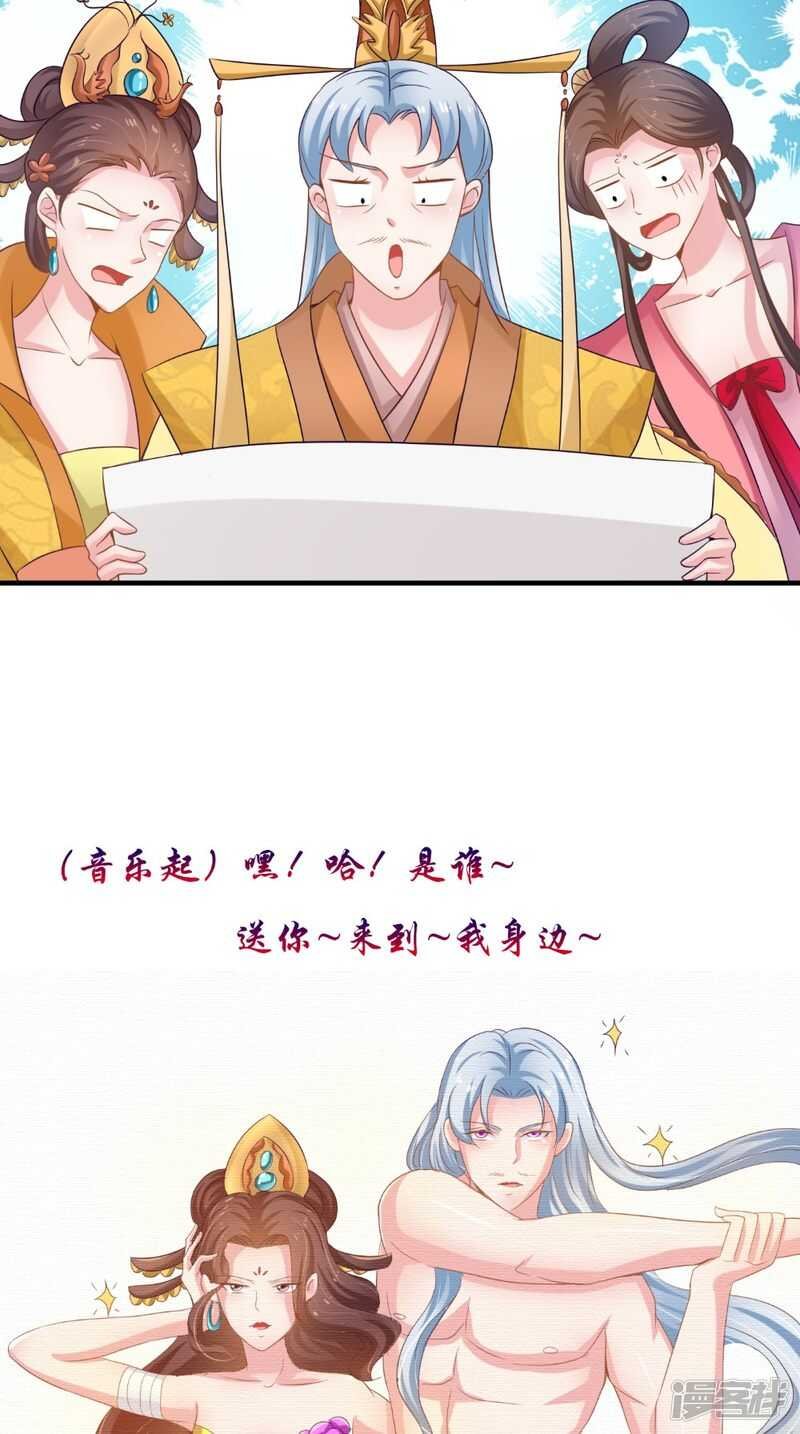 第76话 瑶池夜光杯