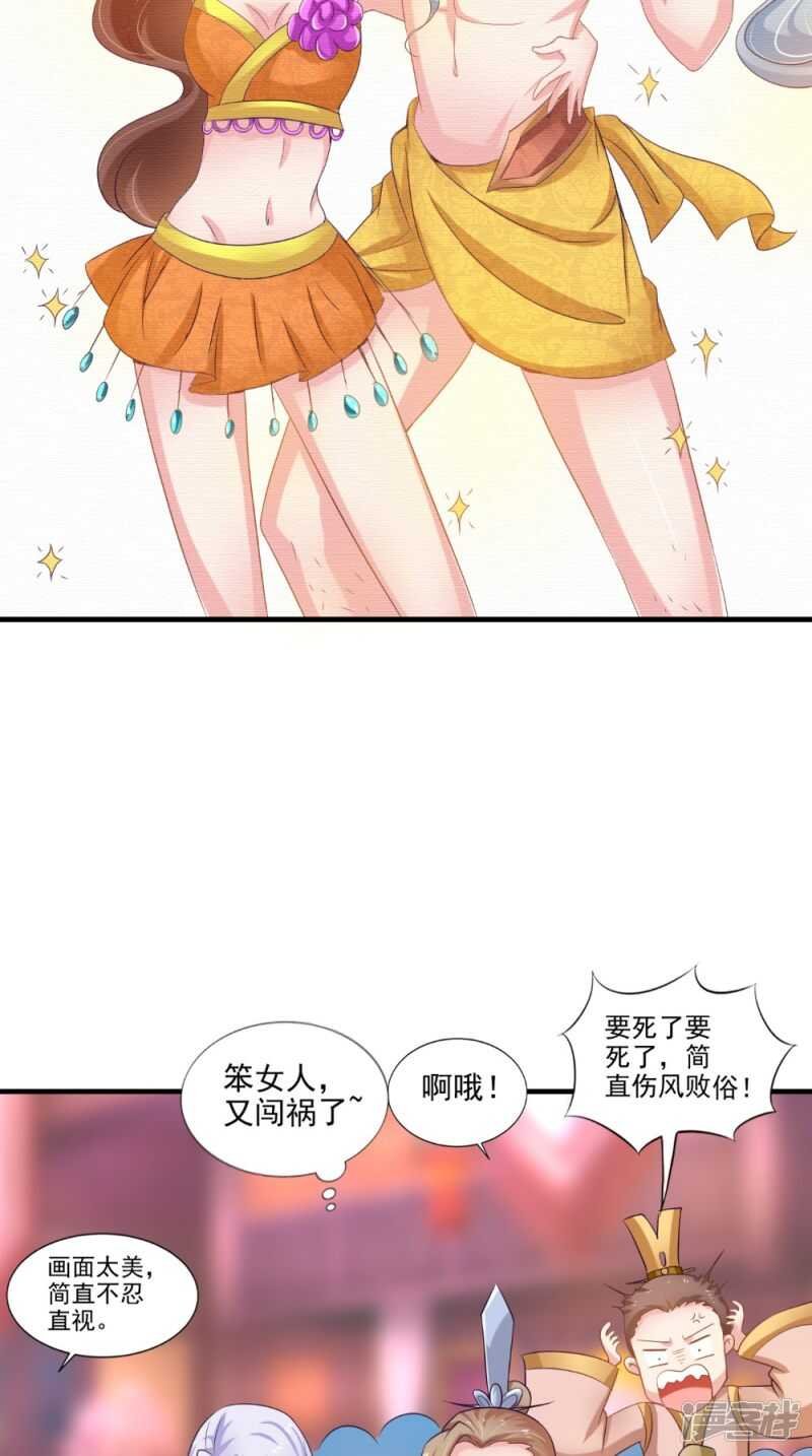 第76话 瑶池夜光杯