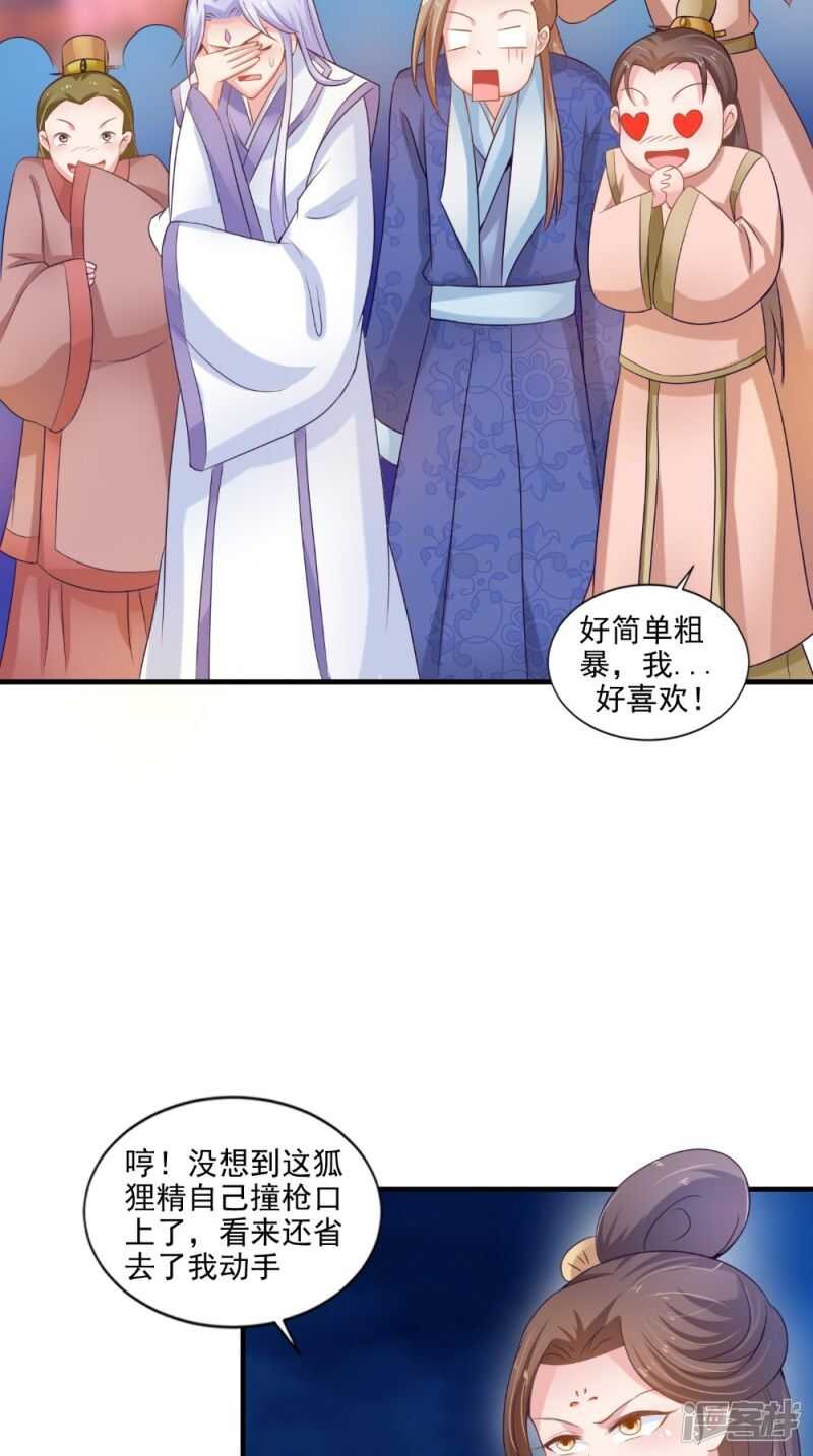 第76话 瑶池夜光杯