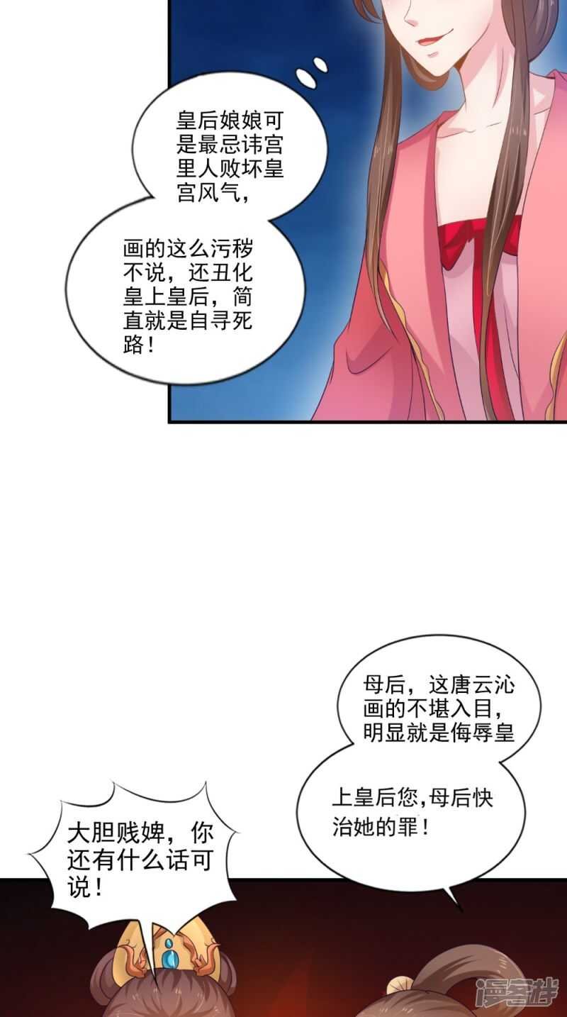 第76话 瑶池夜光杯