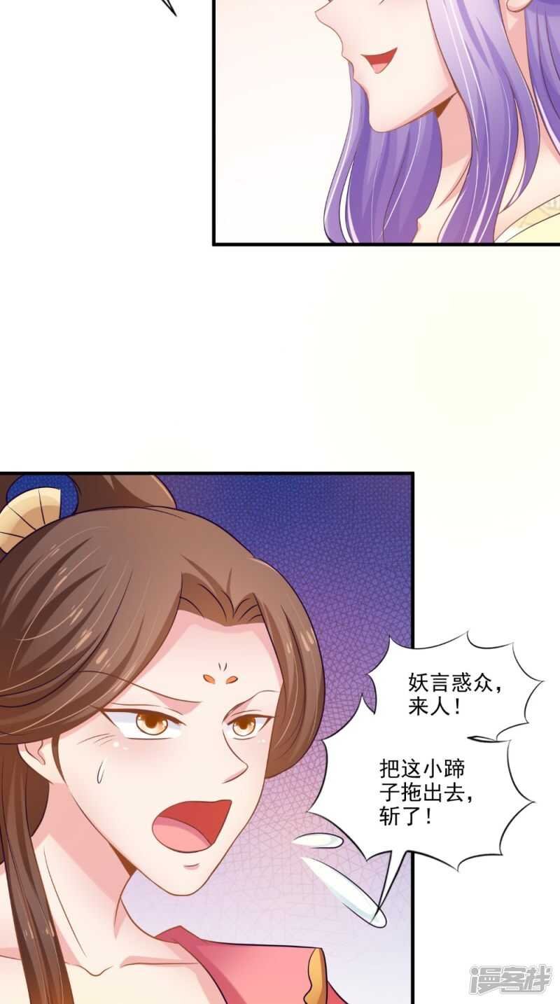 第76话 瑶池夜光杯