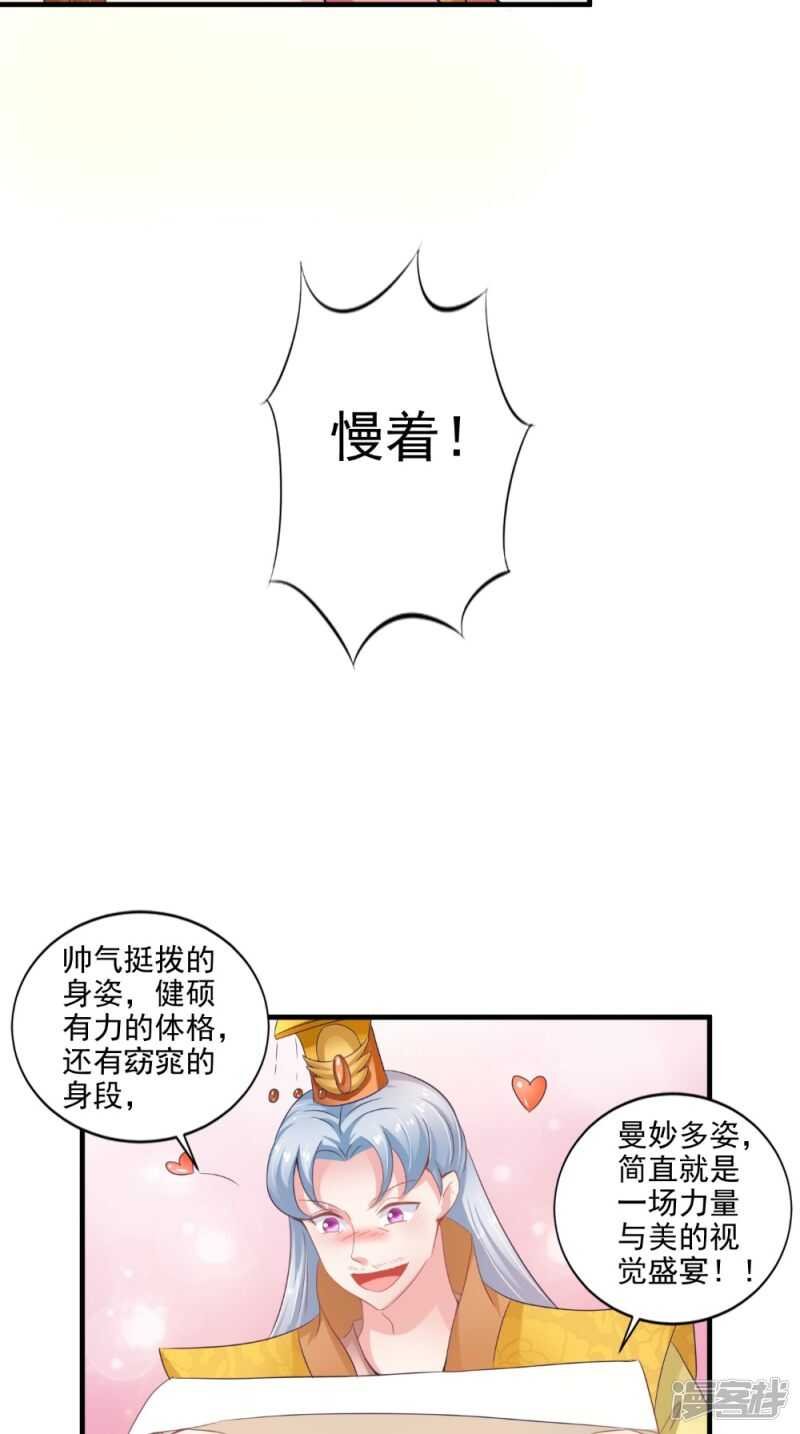 第76话 瑶池夜光杯