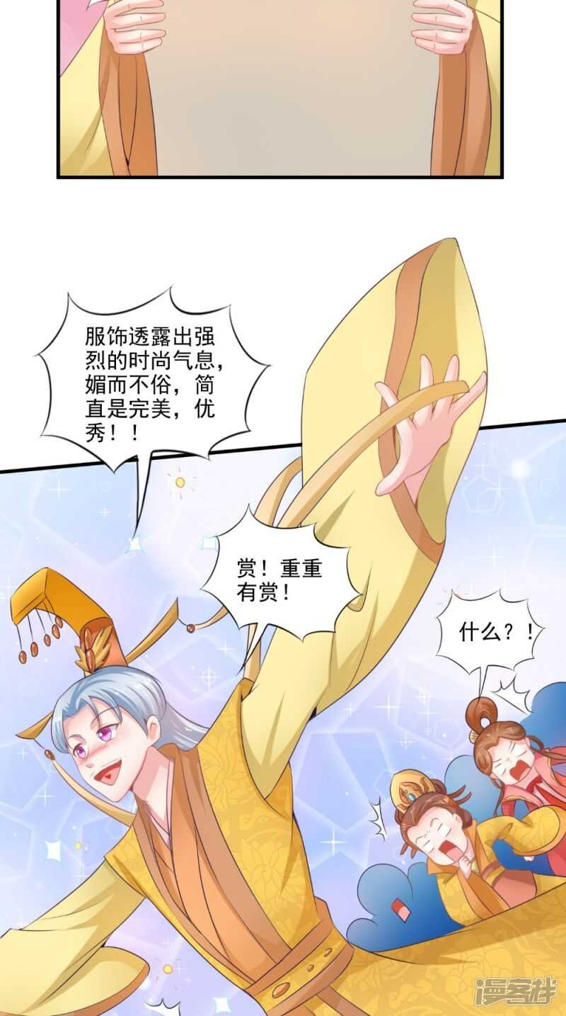 第76话 瑶池夜光杯