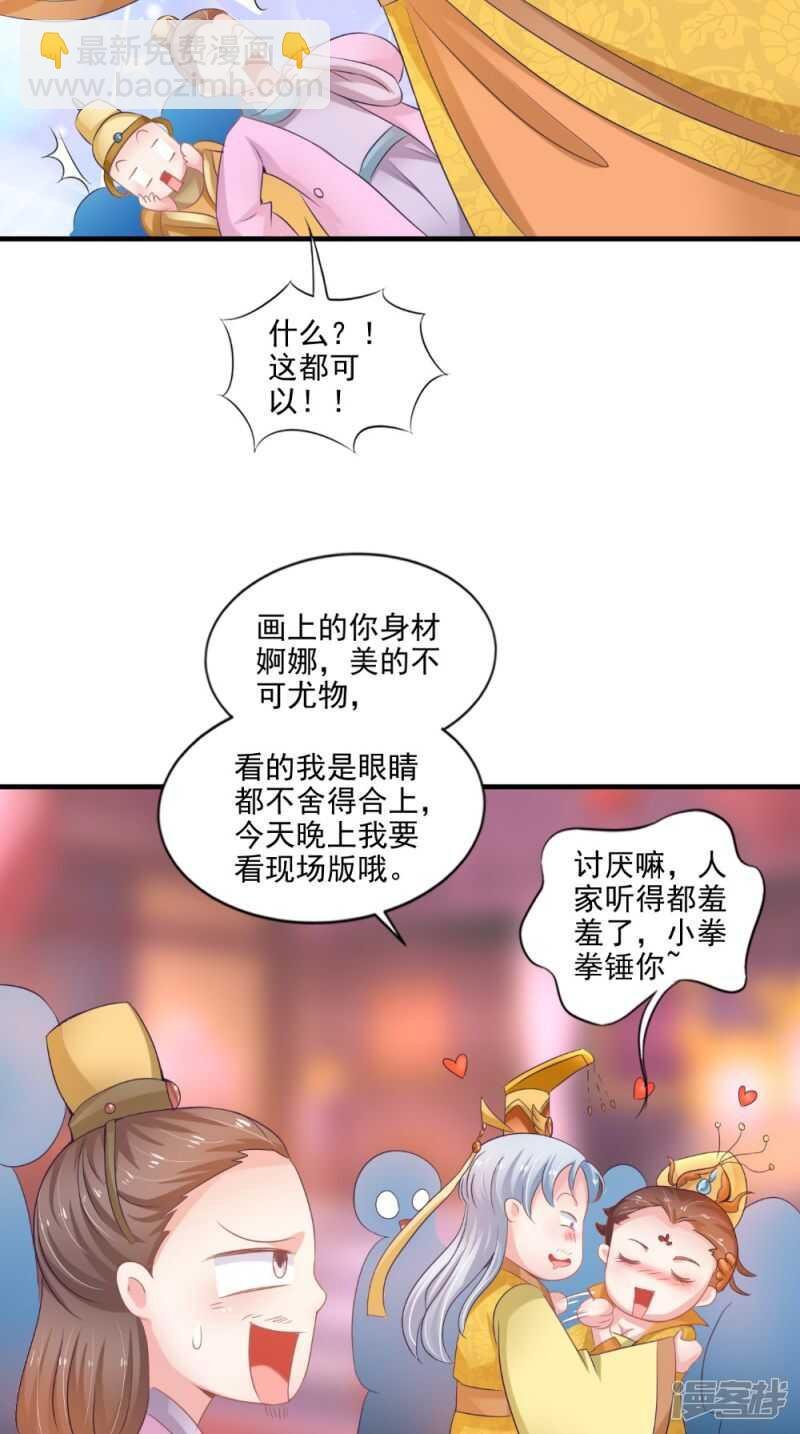 第76话 瑶池夜光杯
