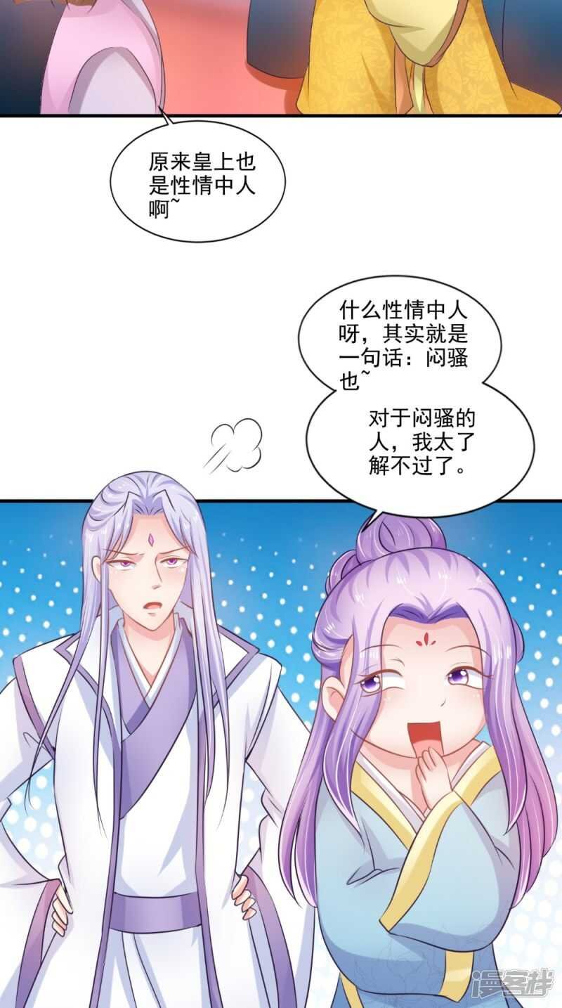 第76话 瑶池夜光杯