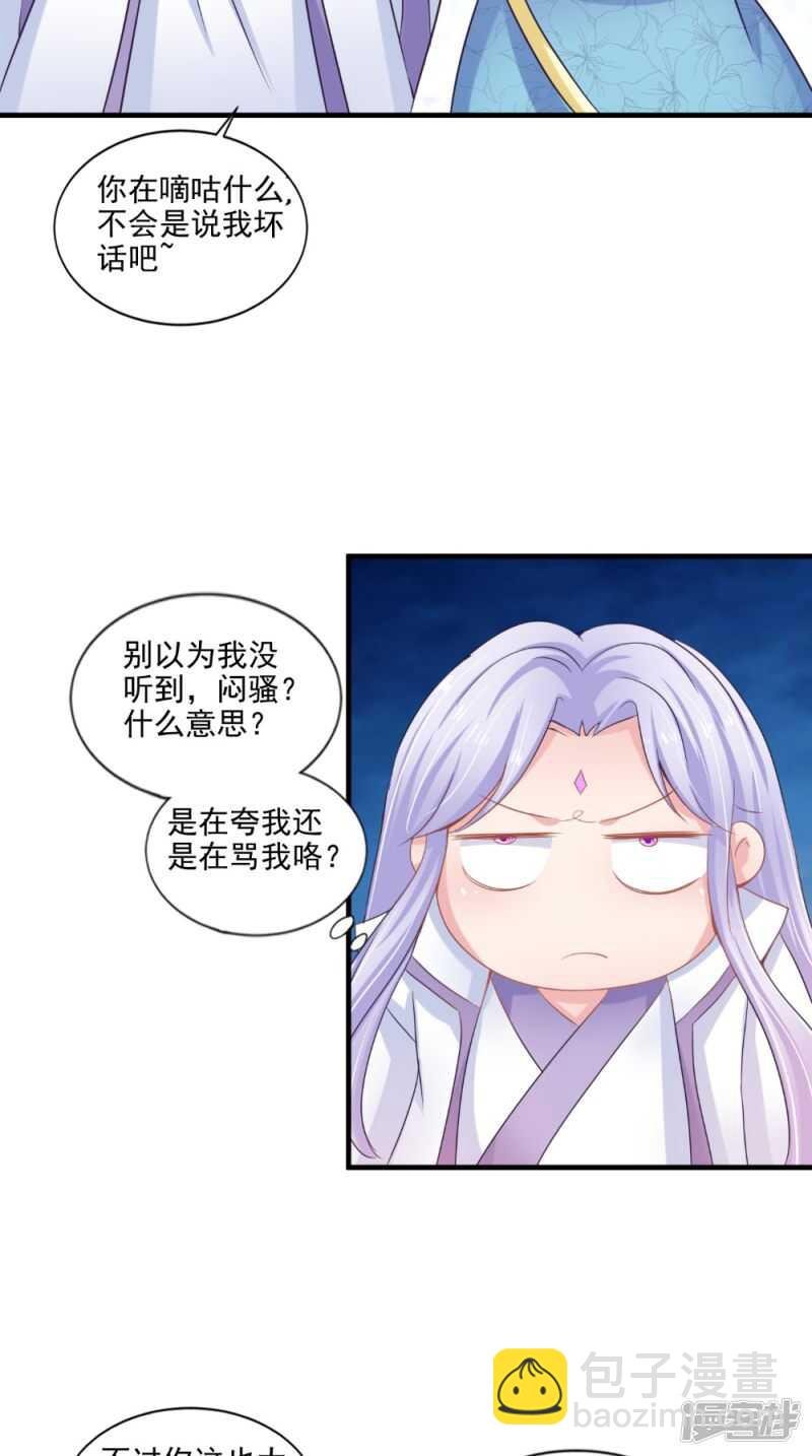 第76话 瑶池夜光杯
