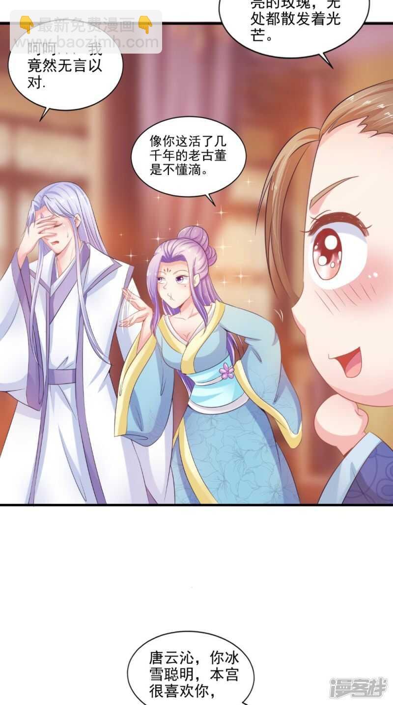 第76话 瑶池夜光杯