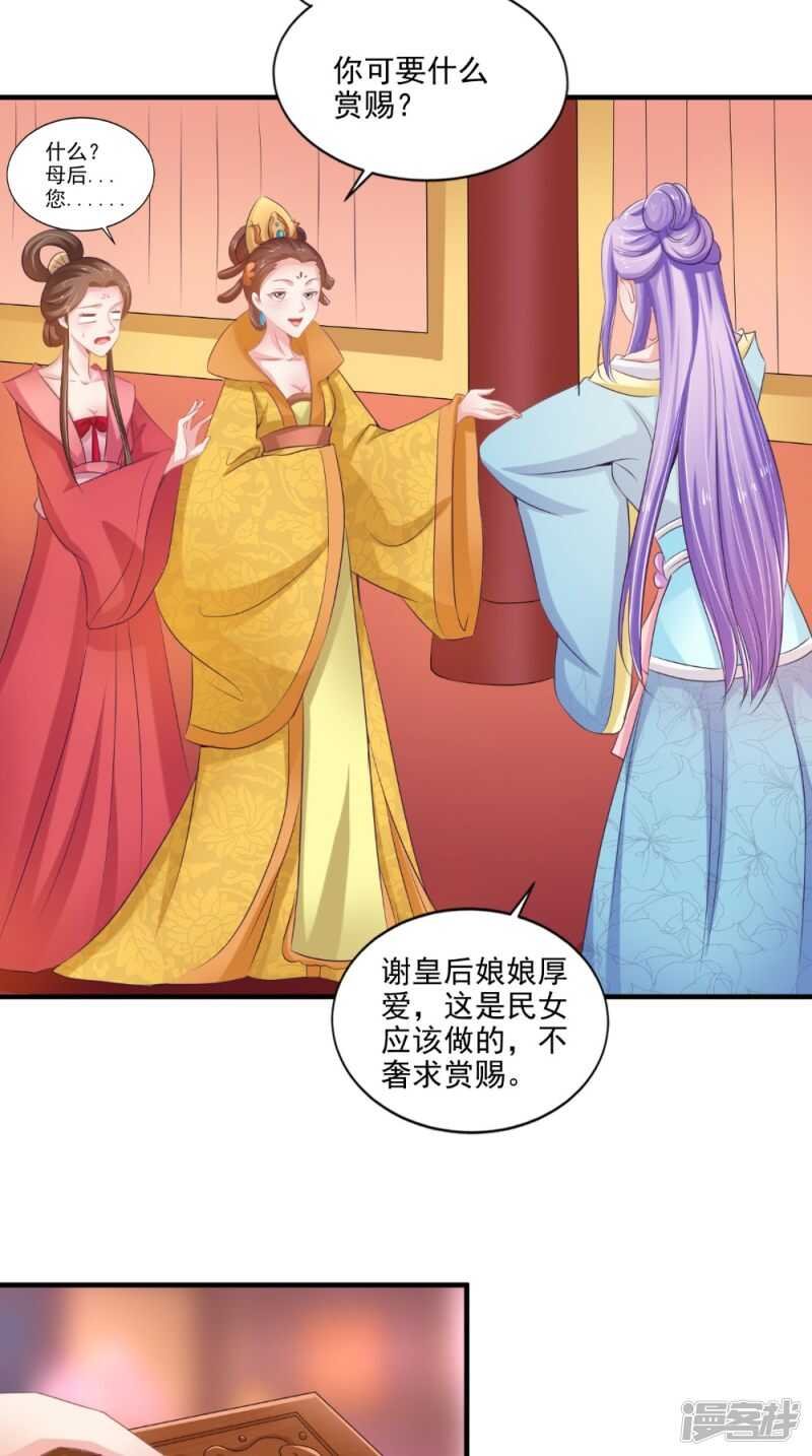 第76话 瑶池夜光杯