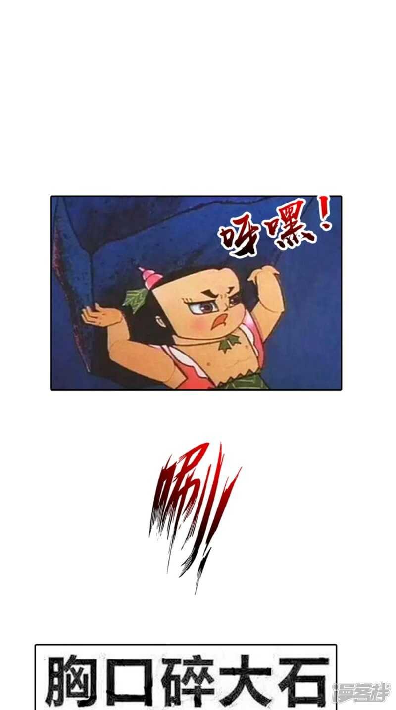 第76话 瑶池夜光杯