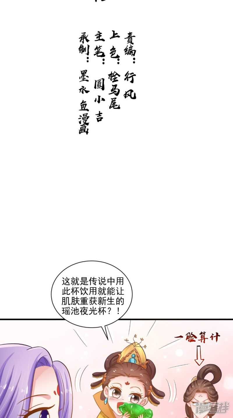 第77话 让我来