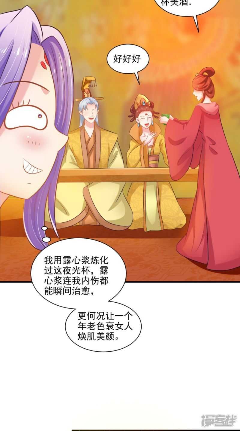 第77话 让我来