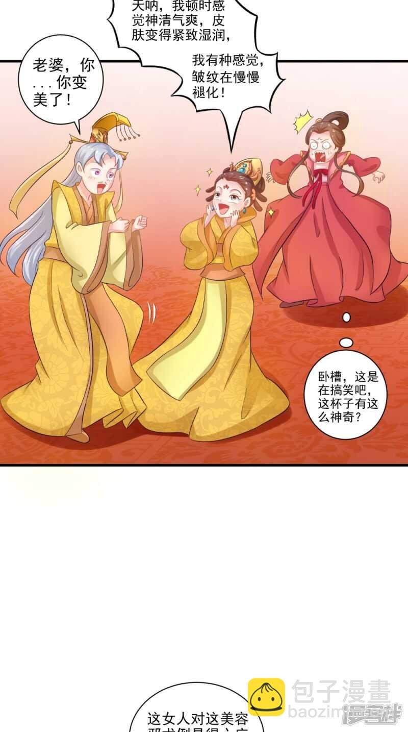 第77话 让我来