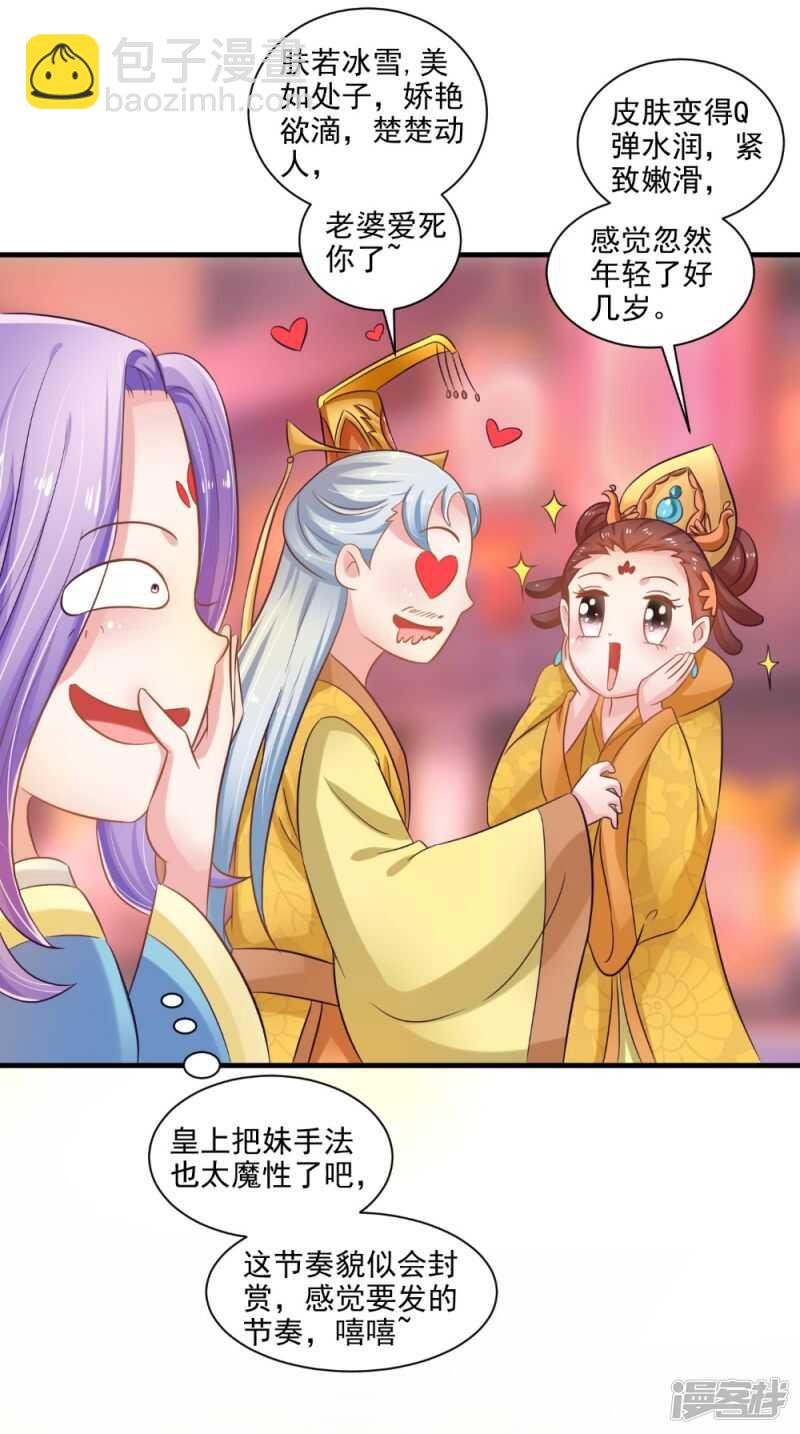 第77话 让我来