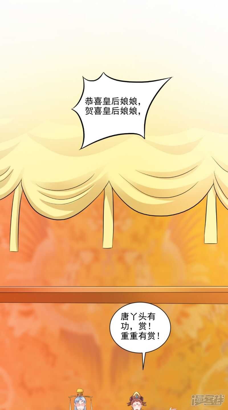 第77话 让我来