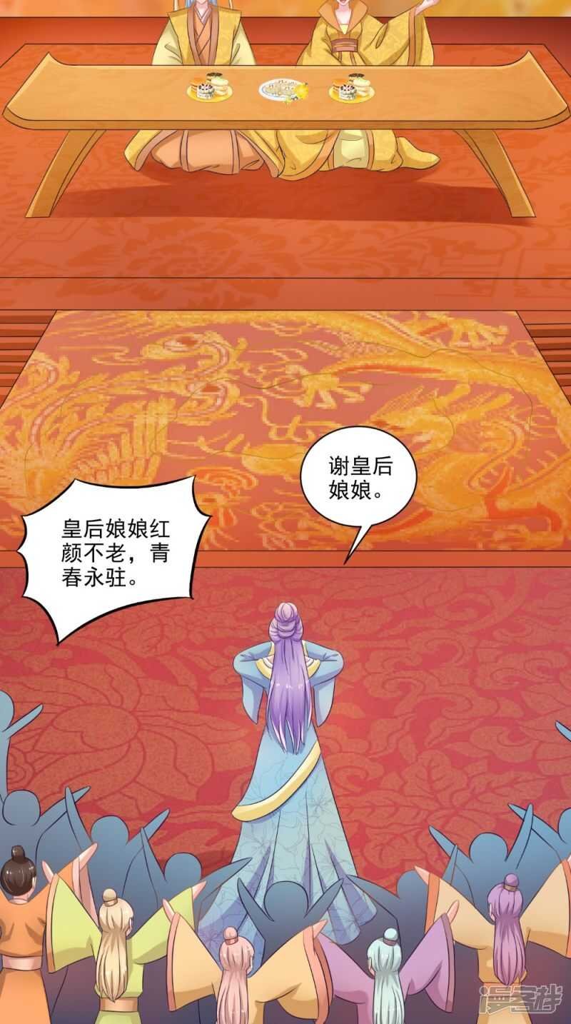 第77话 让我来
