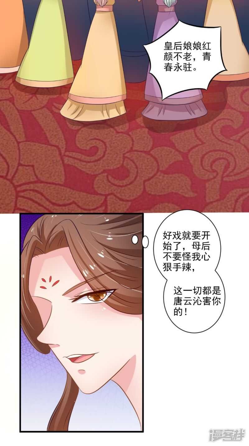 第77话 让我来