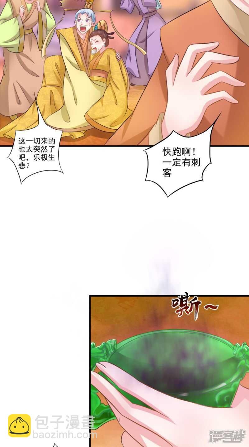 第77话 让我来