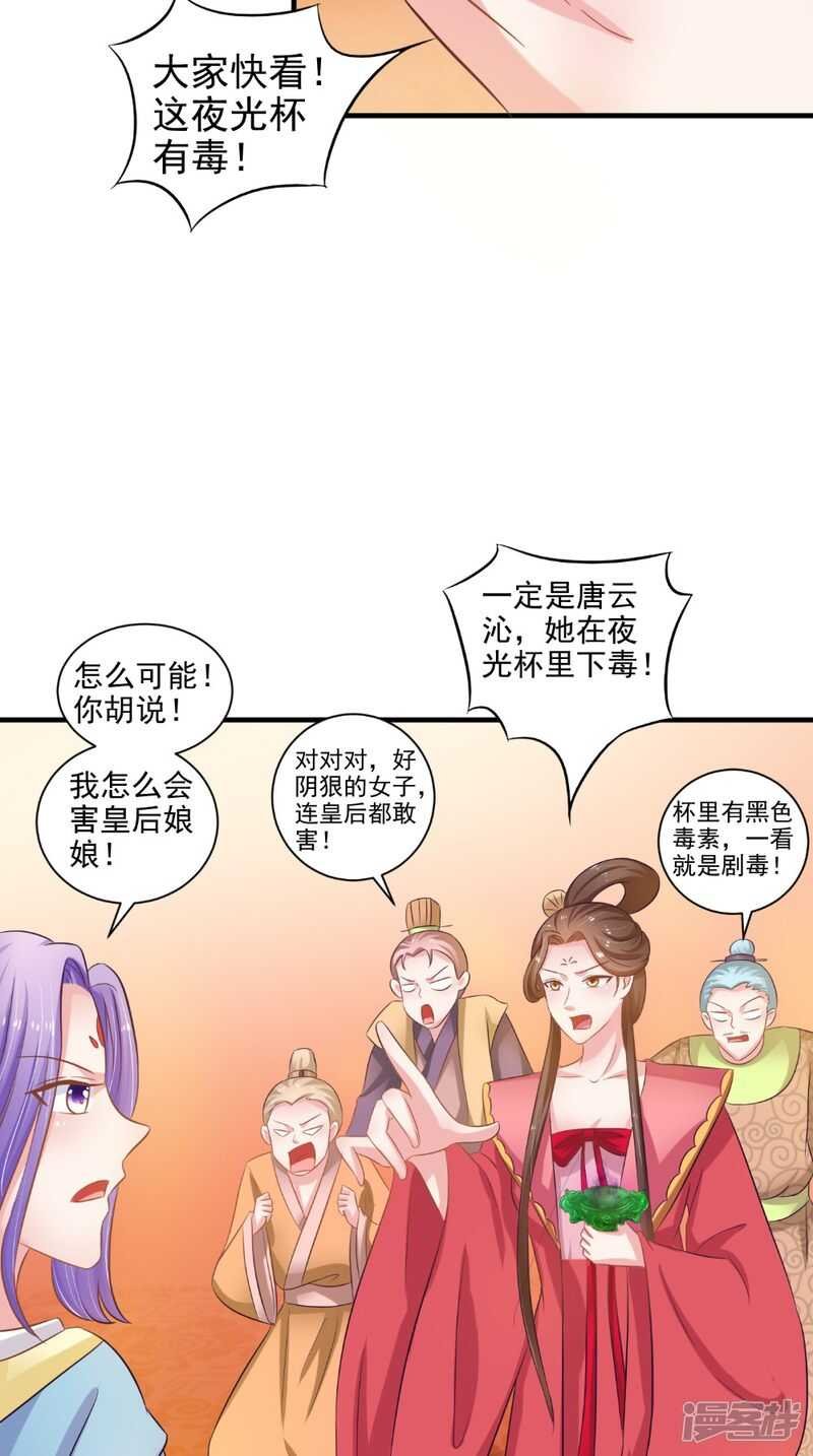 第77话 让我来