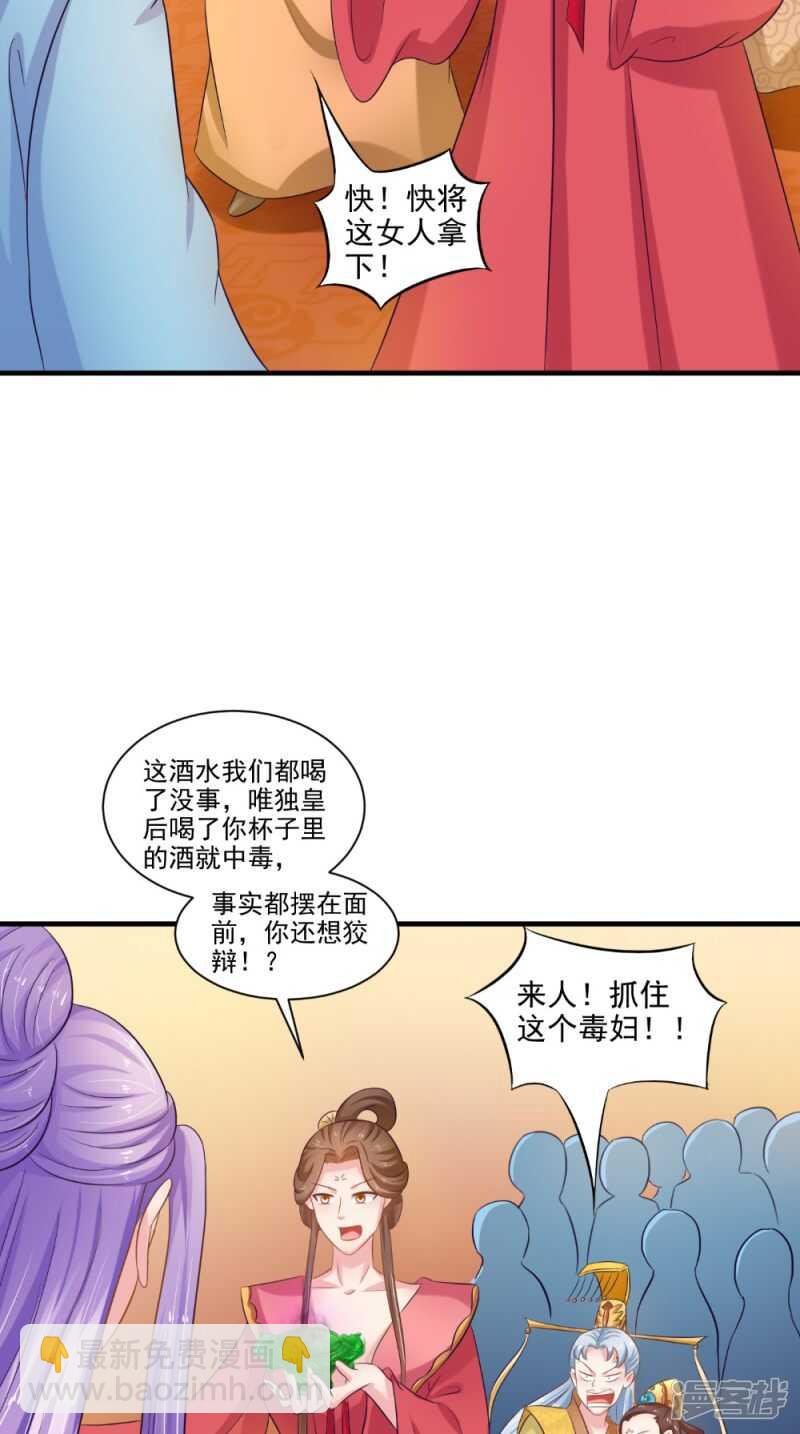 第77话 让我来