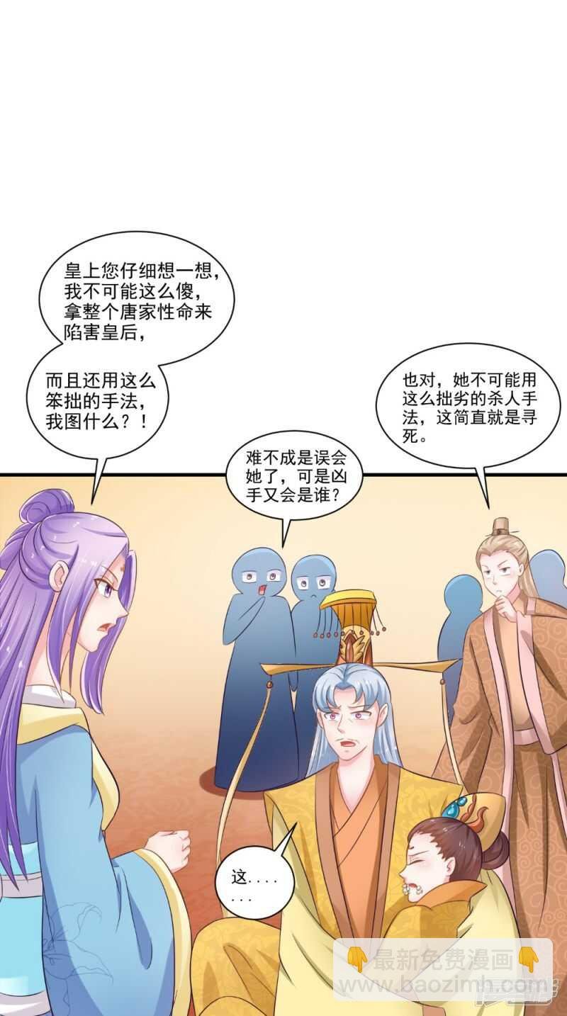 第77话 让我来