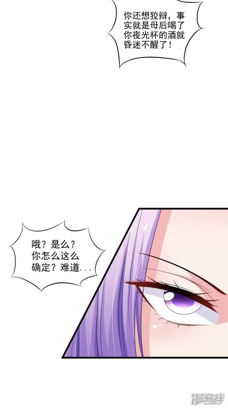 第77话 让我来