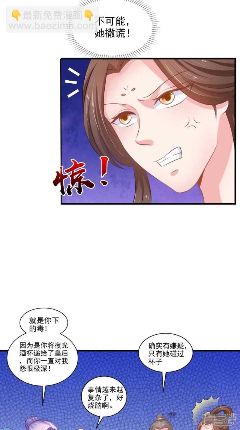 第77话 让我来