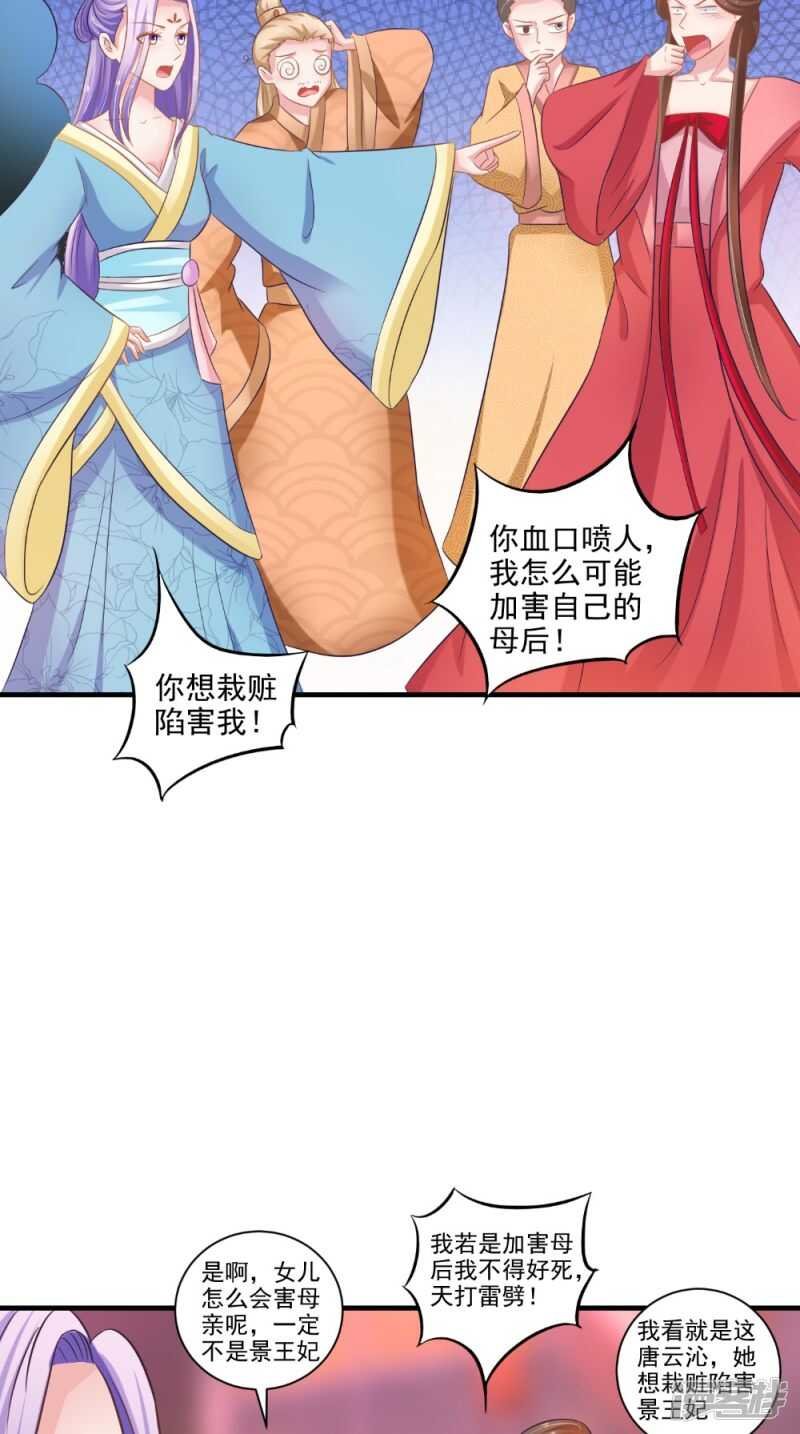 第77话 让我来