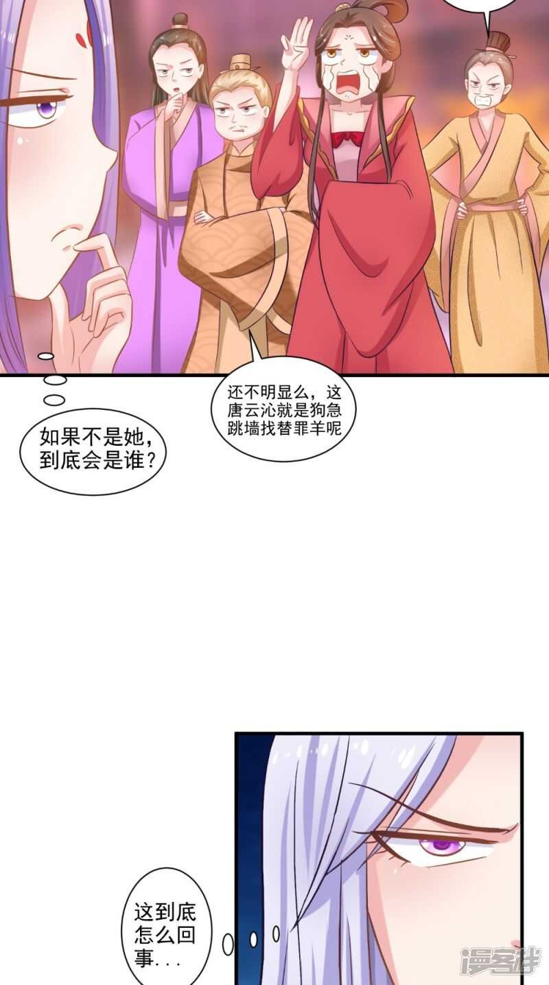 第77话 让我来