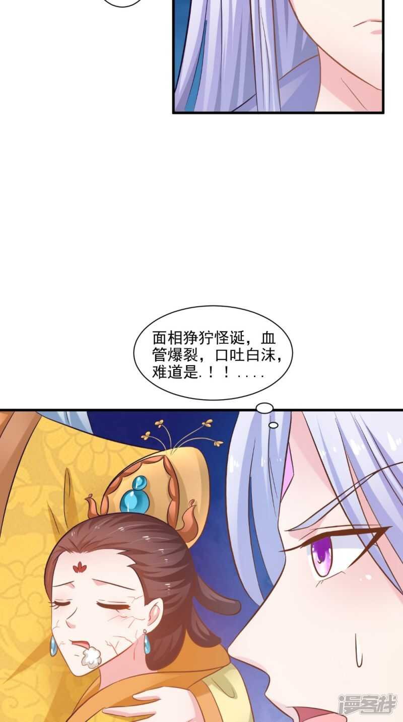 第77话 让我来