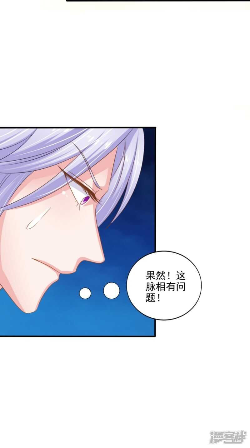 第78话 化尸丹