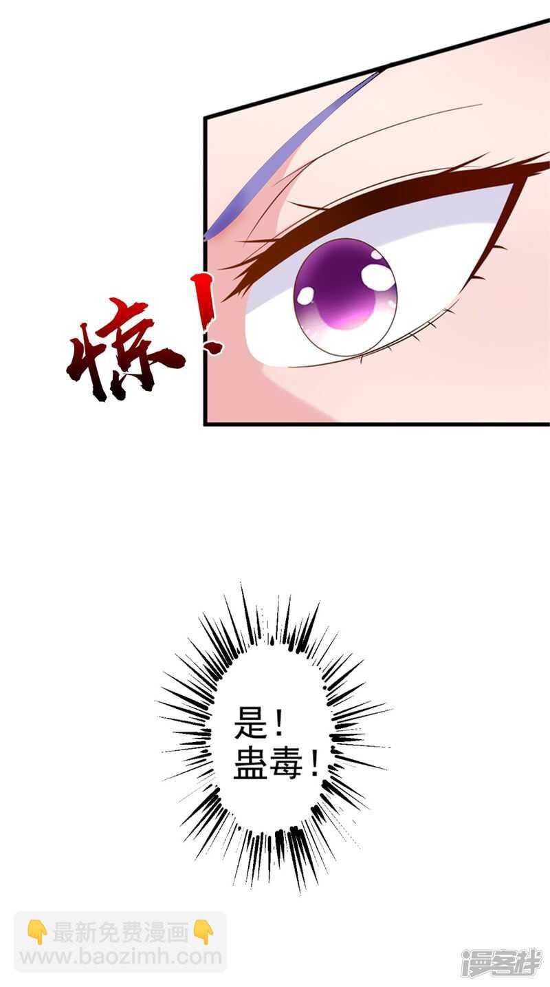 第78话 化尸丹