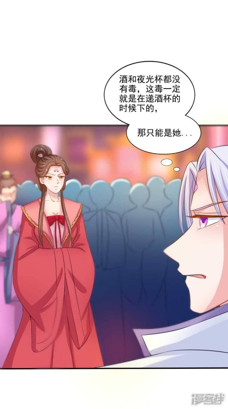 第78话 化尸丹