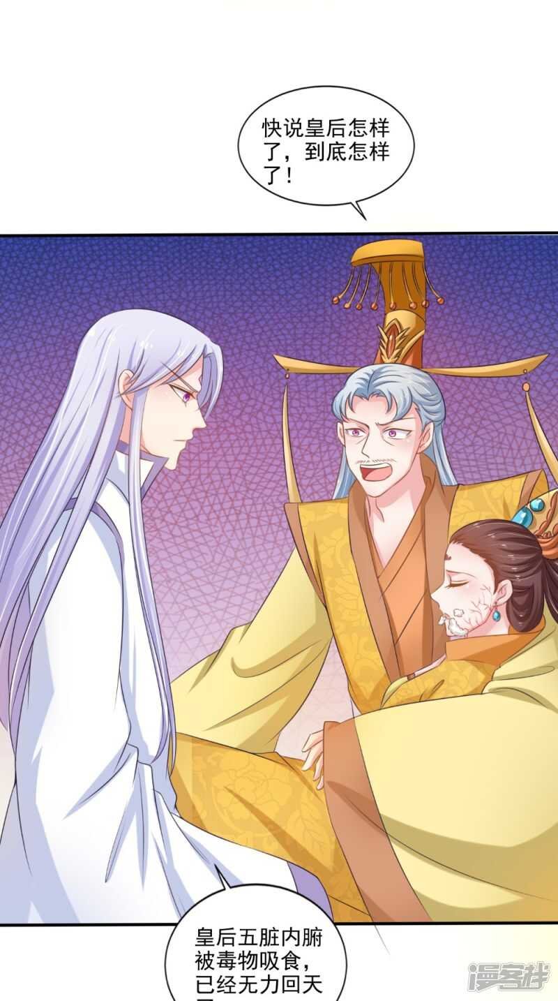 第78话 化尸丹