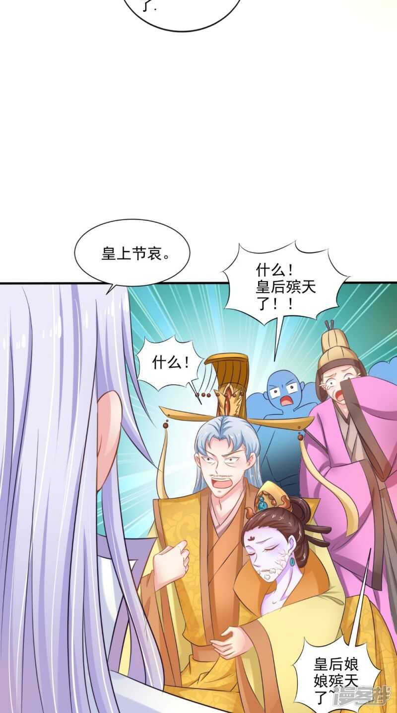 第78话 化尸丹